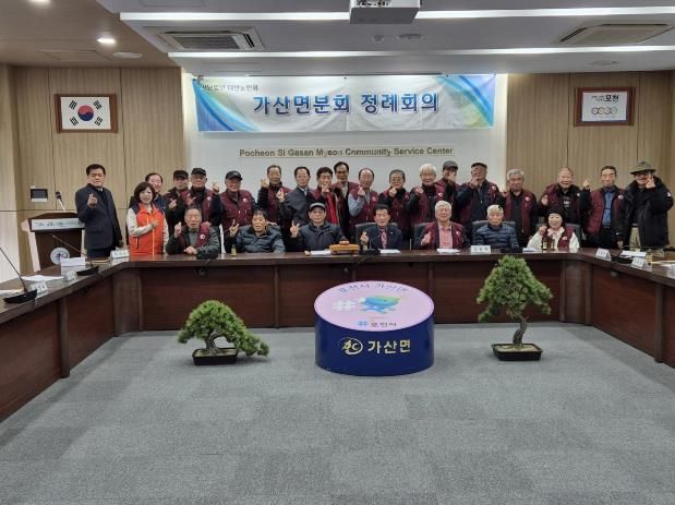 포천시 가산면 노인회, 2026년 제28기 정기총회 성황리 개최