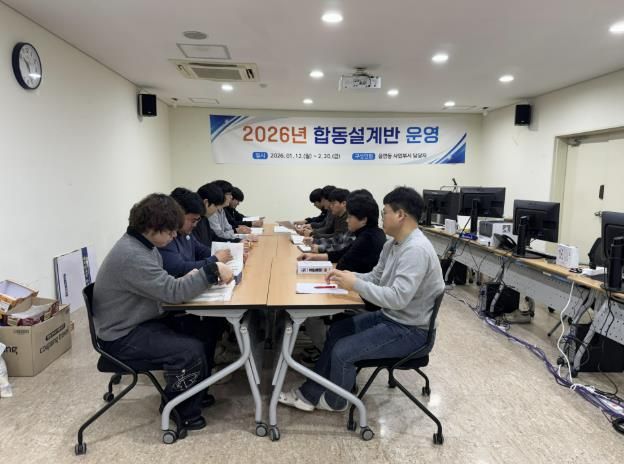 여주시, 2026년 합동설계반 효율적 운영으로 지역경제 활성화 및 예산절감 효과