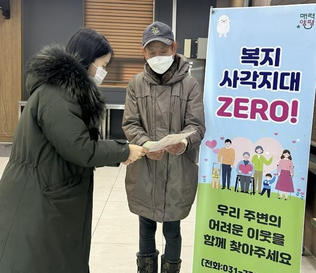 양평군 지평면, 새해맞이 숨은 위기가구 발굴 나선다