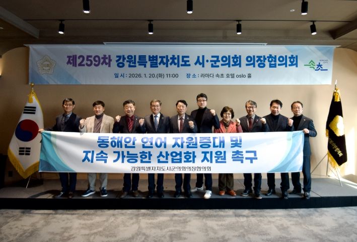 최익순 협의회장(강릉시의회 의장) 제259차 월례회