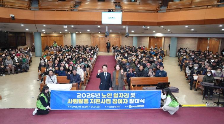 남부노인복지관 일자리사업 발대식