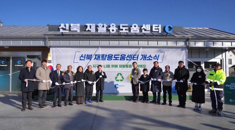 실내형 재활용도움센터 개소식