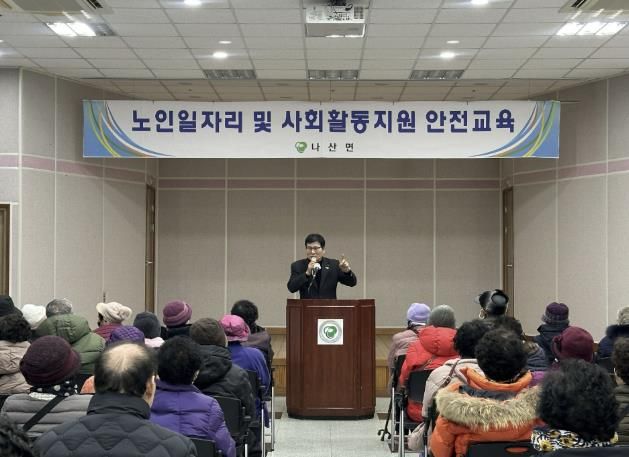 함평군 나산면, 2026년 노인일자리 참여자 교육 실시