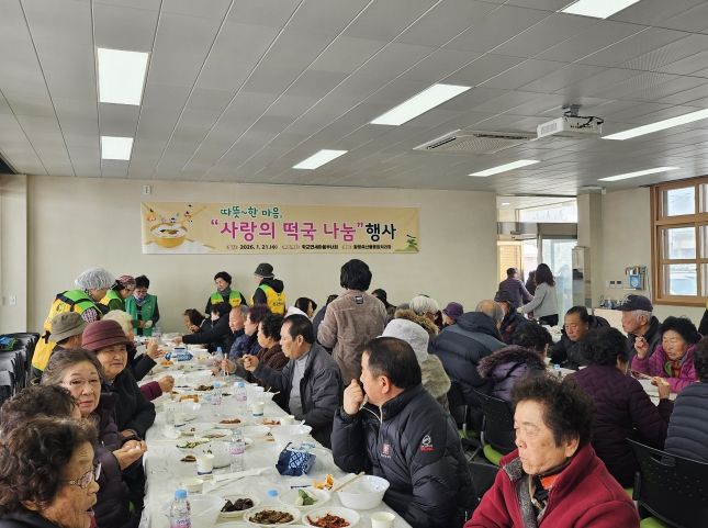 함평군, ‘사랑의 떡국 한 그릇’ 취약계층에 동절기 온정 나눔