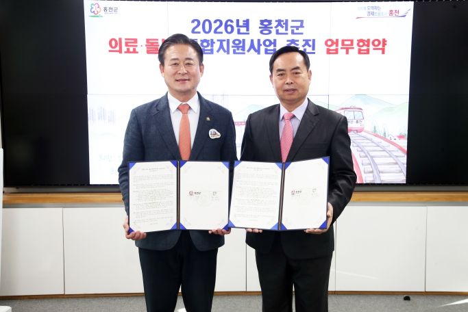 통합돌봄 협약식