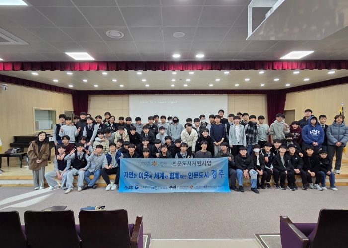 경주교육지원청-동국대 WISE캠퍼스, 찾아가는 인문강좌로 학생 인문학적 소양 키워