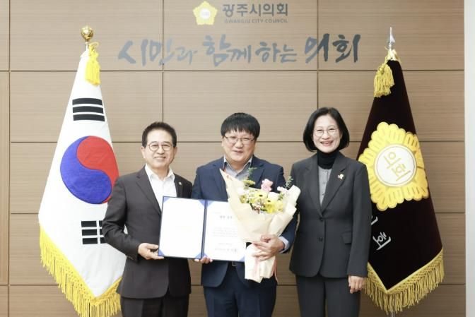 광주시의회, 1월 칭찬공무원 선정