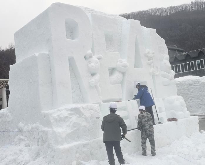 (재)태백시문화재단, 제33회 태백산 눈축제 개최