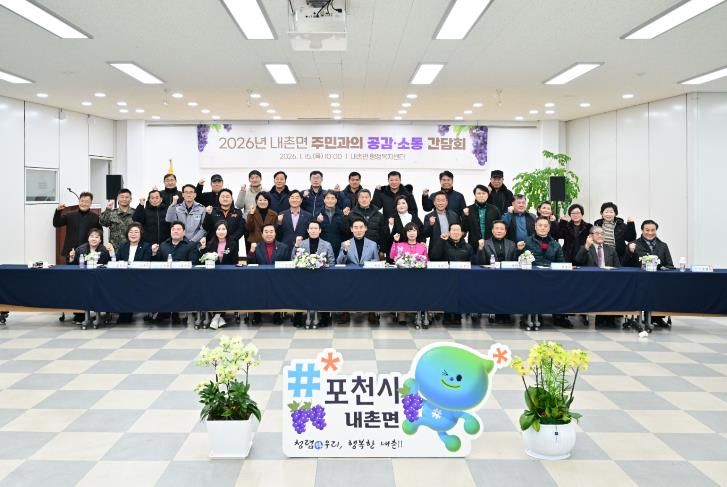 공감소통간담회