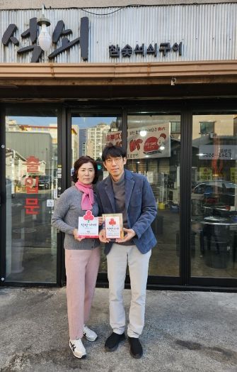 김해시청소년수련관 착한가게 261호 석쇠 현판식