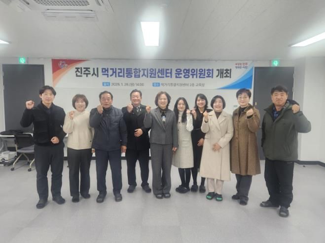 진주시, 먹거리통합지원센터 운영위원회 개최