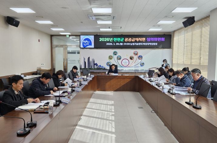 공공급식지원 심의위원회