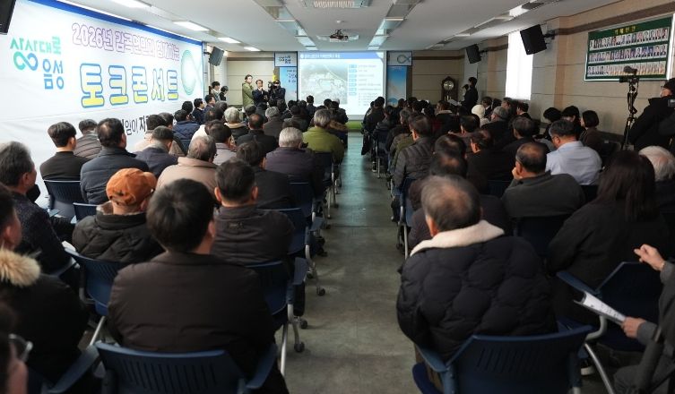 음성군, 올해 첫 공감 토크콘서트 시동...감곡면 소통행보 시작