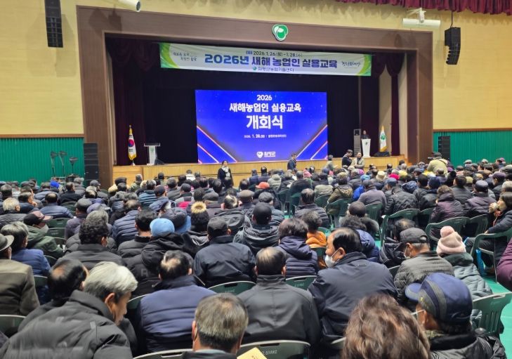 함평군 새해 농업인 실용교육 현장