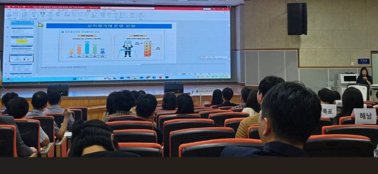‘성취평가제 컨설팅 결과 공유 안내 연수’관련