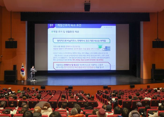 성주군, `26년 상반기 외국인 계절근로자 고용주 사전교육 실시
