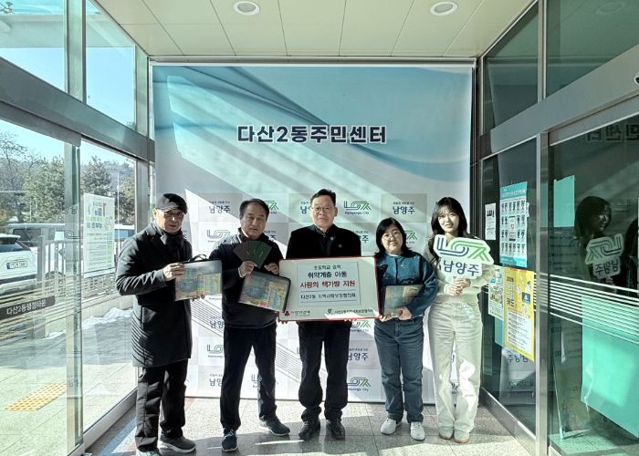 남양주시 다산2동 지역사회보장협의체, 취약계층 초등학교 입학생에 책가방 지원