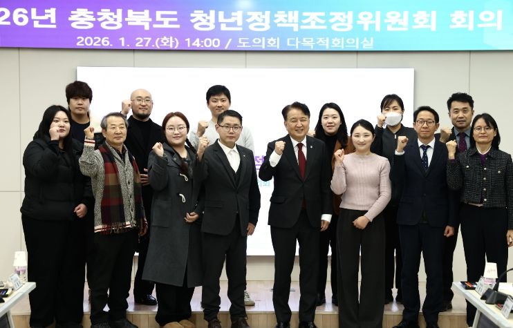 2026년 충청북도 청년정책조정위원회