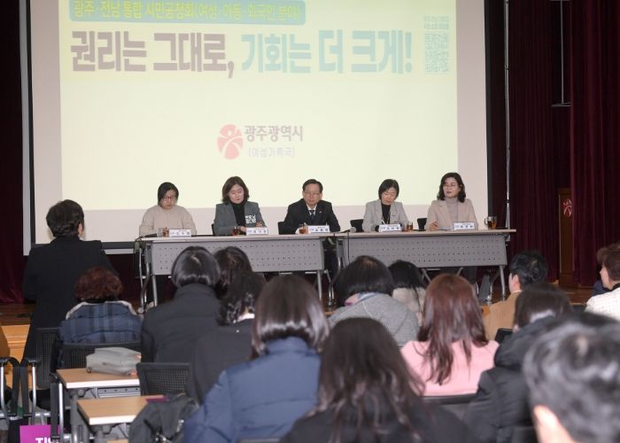 고광완 광주시행정부시장이 27일 일가정양립지원본부에서 열린 ‘광주·전남 행정통합 여성‧아동‧외국인 분야 시민공청회’에서 참석자들과 통합 추진 경과 및 향후 일정 등을 공유하고 있다./광주광역시 제공