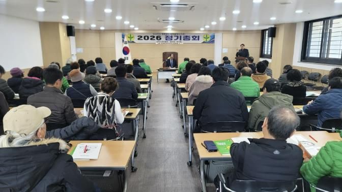 상주시새마을회, 2026년 정기총회 개최