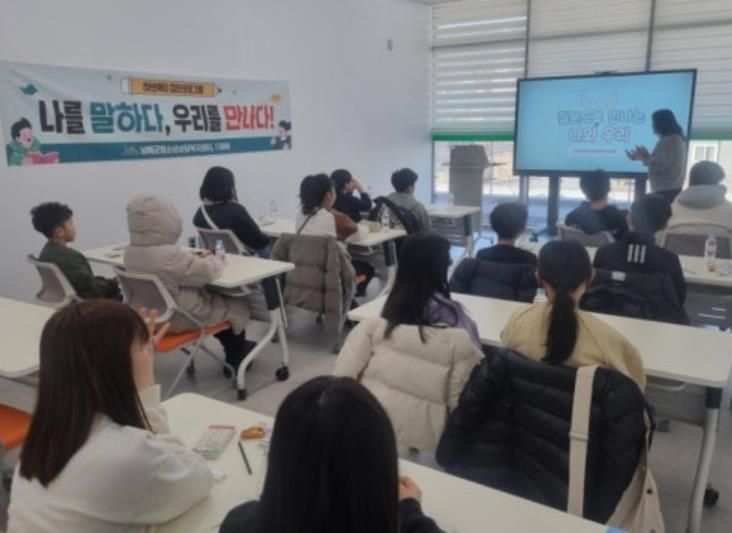 남해군 청소년상담복지센터 '하브루타 집단 상담프로그램' 운영