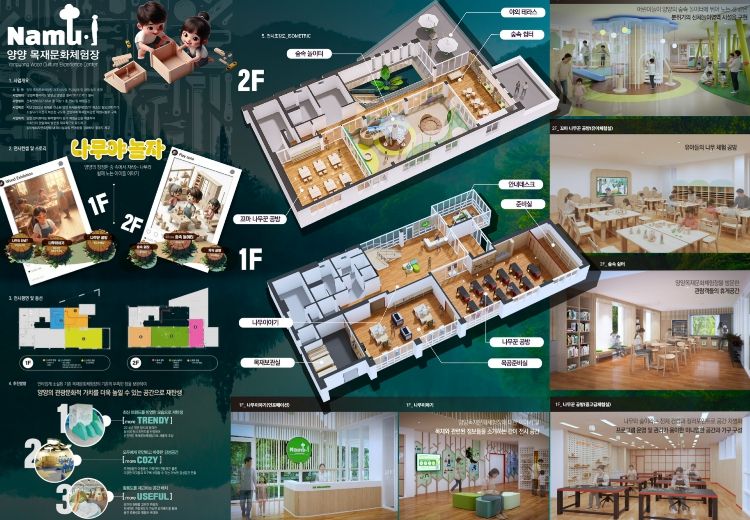 목재문화체험장 내부 안내도