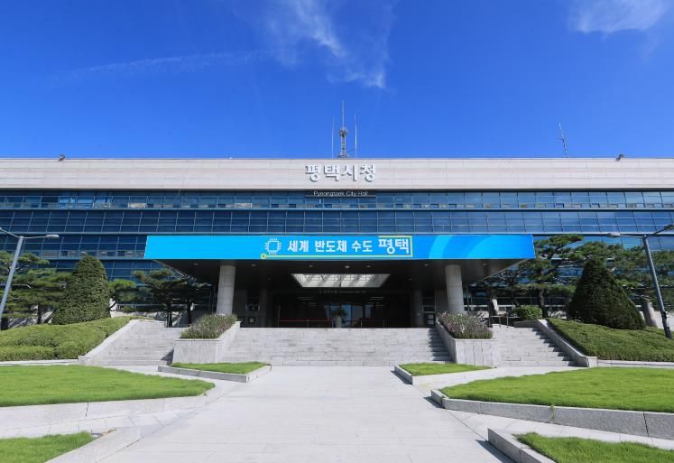 평택시청