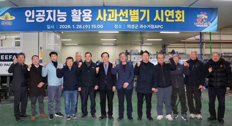 사과 선별기 시연회