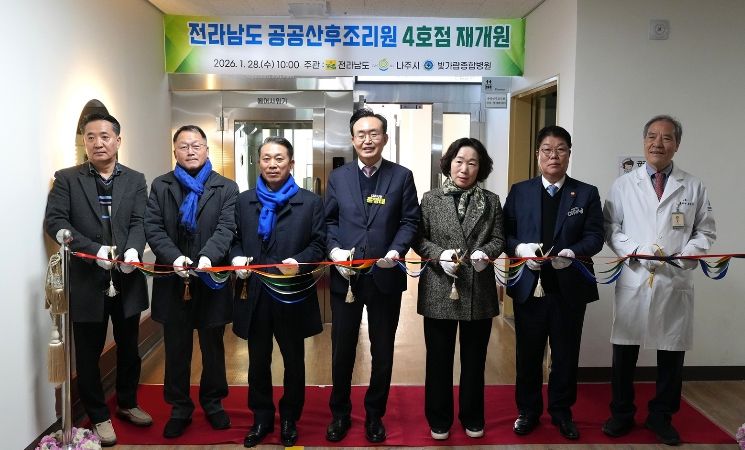 전남 공공산후조리원 4호점 재개원을 기념해 관계자들이 테이프 커팅식을 진행하고 있다.