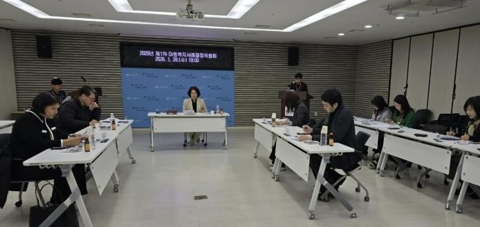 아동복지 사례결정위원회 개최 사진