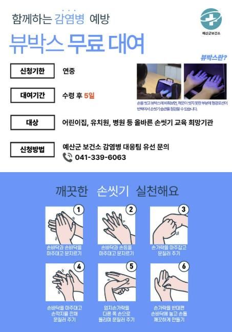 뷰박스 무료대여 홍보 포스터