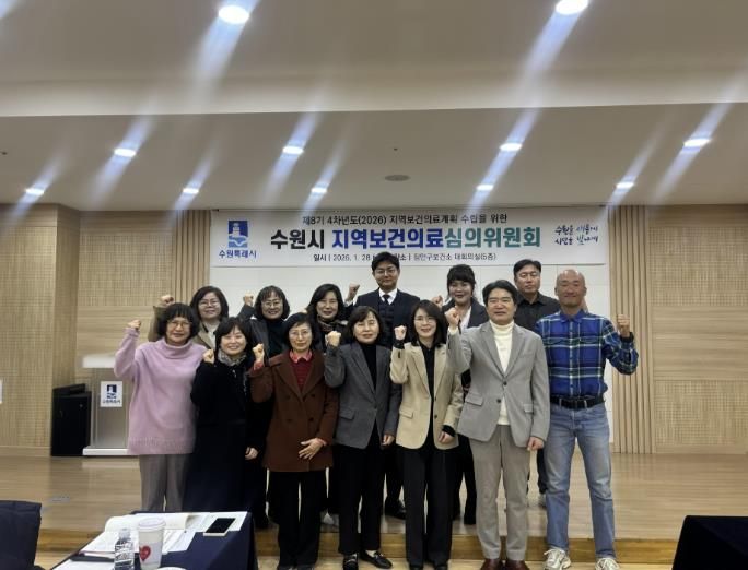 지역보건의료심의위원들이 기념사진을 촬영하고 있다.