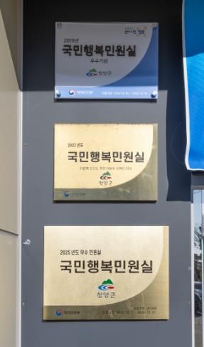 청양군청 행복민원과 ‘국민행복민원실’ 현판