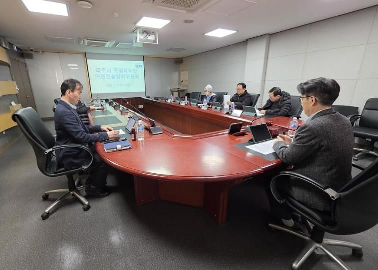 파주시, 주정차위반 의견진술심의위원회 개최