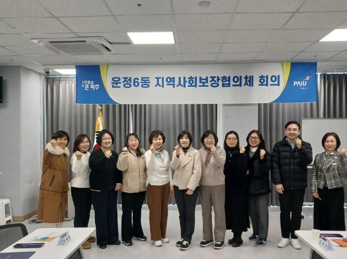 파주시 운정6동 지역사회보장협의체 위원 위촉식 가져