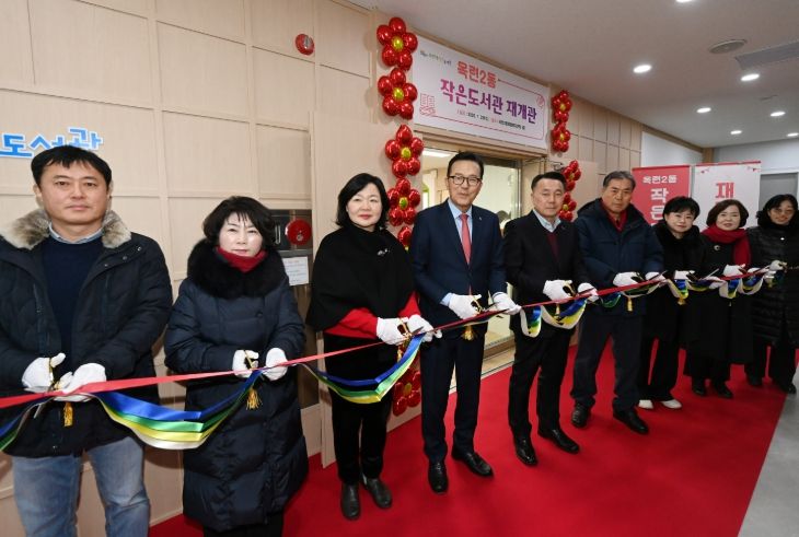 옥련2동 작은도서관 리모델링 마치고 28일 재개관