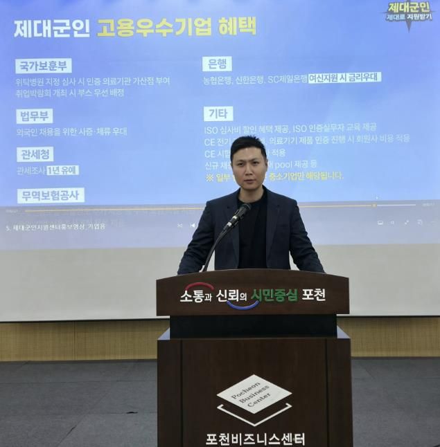 국가보훈부 경기북부제대군인지원센터, 포천시 기업체 인사간담회 개최