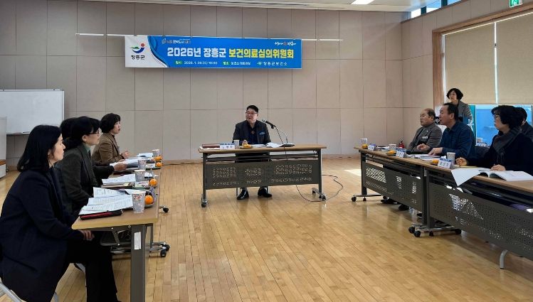 보건의료심의위원회