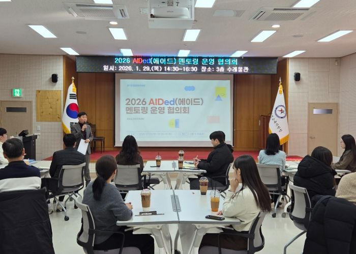 연천교육지원청 2026 AIDed(에이드) 멘토링 운영 협의회