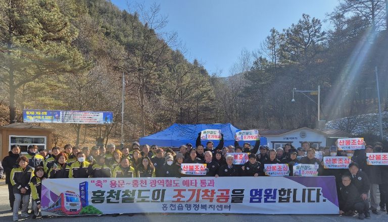 산불 없는 한 해와 용문 홍천철도 조기 착공 염원