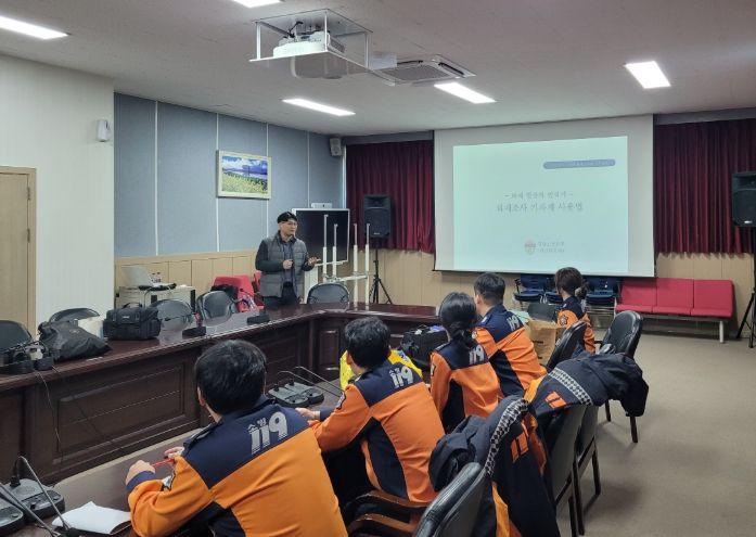 소방서 화재조사관 직무교육