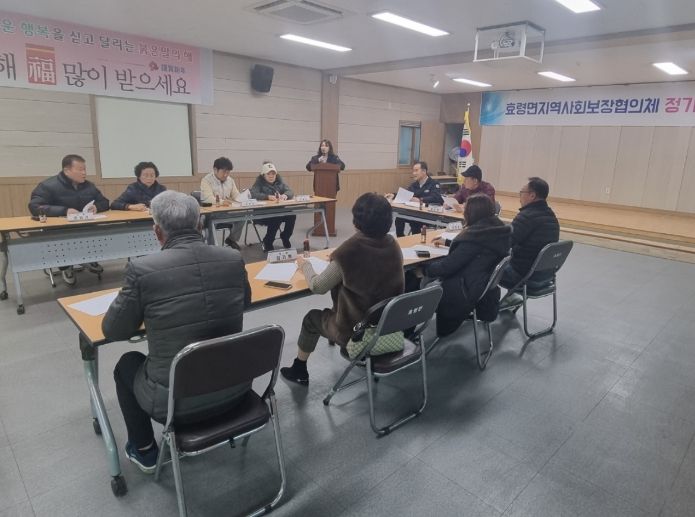 군위군 효령면 지역사회보장협의체, 제1차 정기회의