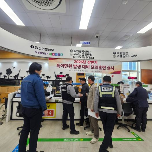 고성군, 민원 응대능력 향상 위한 특이민원 훈련 실시