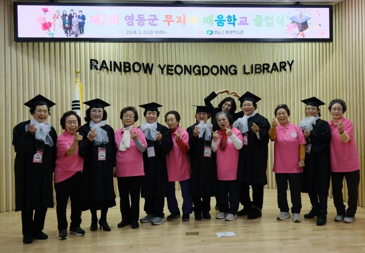 2026년 무지개 배움학교 초·중등학력인정반 학습자 모집