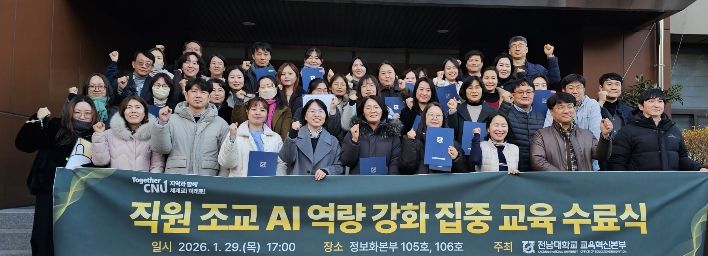 직원·조교 대상 실무형 AI 교육을 통해 업무 방식의 전환을 추진하고 있다.