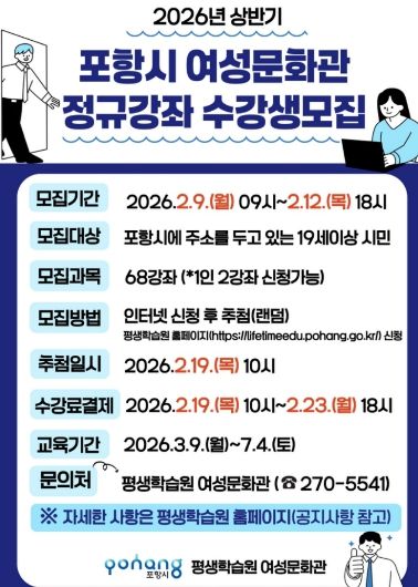2026년 상반기 정규강좌 수강생모집 카드뉴스 이미지.