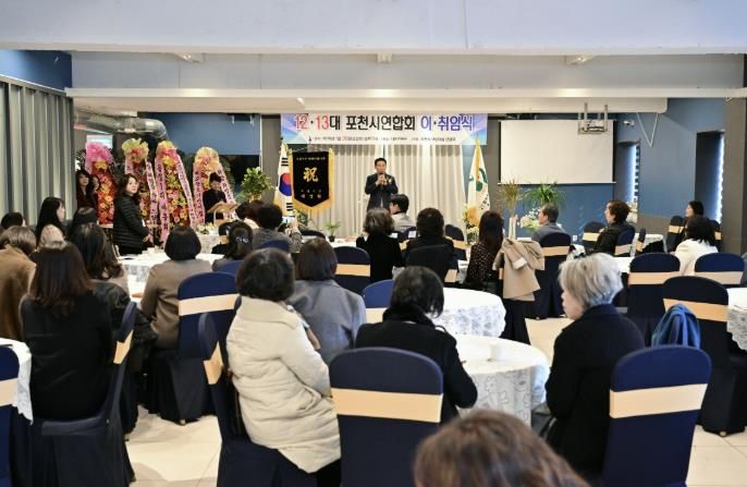 포천시 어린이집연합회장 이·취임식 성료