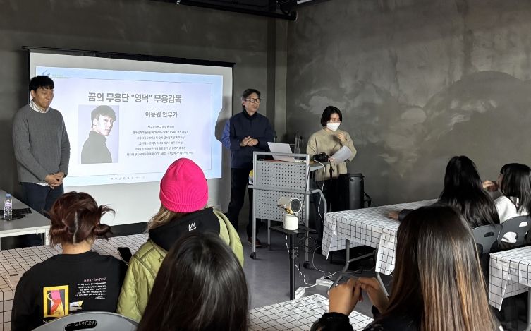 <꿈의 무용단 영덕> 2026년 운영을 앞두고 진행된 오리엔테이션에서 새로 선임된 무용감독 이동원을 단원들에게 소개하고 있다.