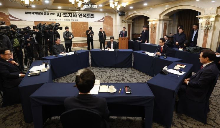 광역자치단체 통합 관련 시도지사 연석회의