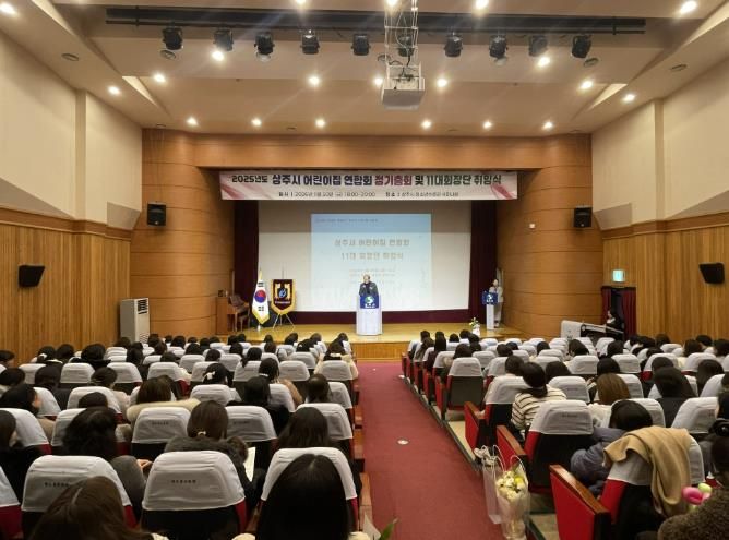 상주시어린이집연합회 정기총회 및 11대 회장단 취임식